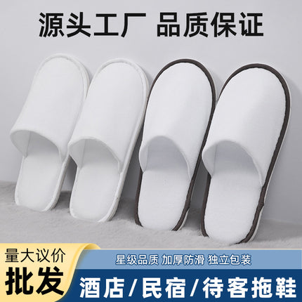 Autumn and Winter Star Hotel Disposable Slippers for Hotels and Guesthouses, Thickened for Home Use, Non-Slip, Customizable with Logo