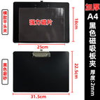 Thickened black a4 magnetic plate clip horizontal style