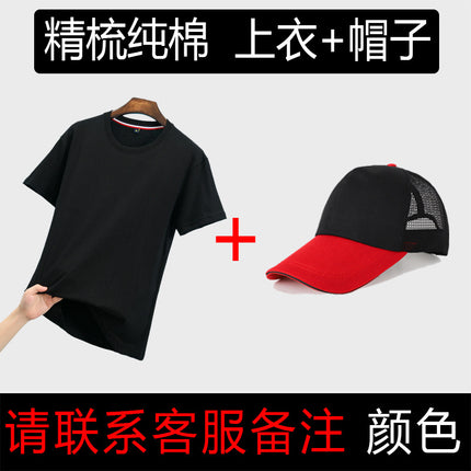 Waiter's Work Clothes Short-sleeved Dining Barbecue Hot Pot Restaurant Hotel Crew Neck Advertising Shirt Tooling Cotton T-shirt Customization