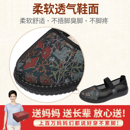 Old Beijing Cloth Shoes That Don'T Tire Your Feet, New Style Mom Shoes, Summer Soft-Soled Shoes for Elderly Women, Non-Slip Shoes for Middle-Aged and Elderly Women