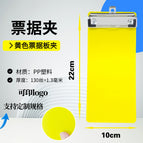 Yellow receipt holder