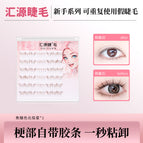 Caramel polaris lower lashes