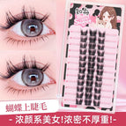 12 rows [butterfly] / Small glue tweezers