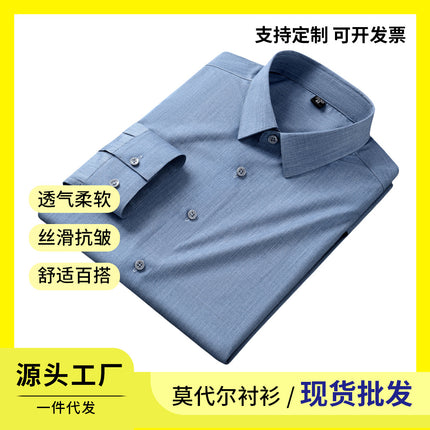 Men's Shirts Modal Solid Color Slightly Elastic Non-Iron Shirts Men's Long-Sleeved Business Professional Formal Wear Business Shirts Wholesale