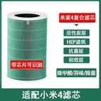 Mijia 4 composite filter element
