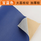50cm * 137cm / Royal blue