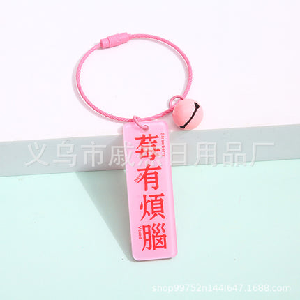 Double-sided good persimmon acrylic text key chain every exam will pass creative and practical small gift wire ring pendant