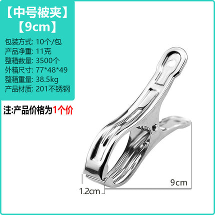 huazhen Stainless Steel Clip Spring Clip Quilt Clip Opening Windproof Clip Clothes Clip Hosiery Rack Drying Quilt Clip Fishtail Clip