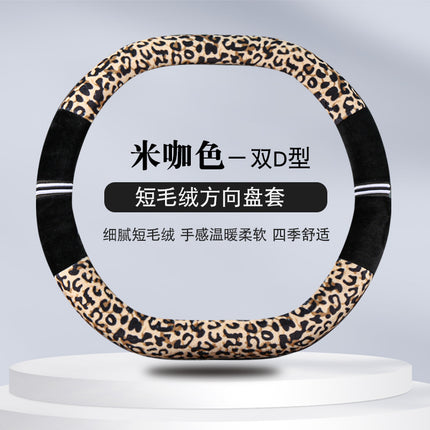 Winter New Steering Wheel Cover Stuffed Warm Handle Cover Fashion Leopard Steering Wheel Cover Car Winter Handle Cover