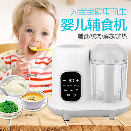Household small food supplement machine cooking machine mixer multifunctional baby food supplement machine cross-border export