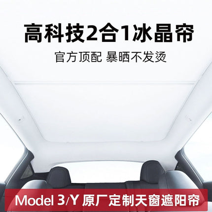 Suitable for 23 Tesla Model 3 Ice Crystal Sunshades, Sunroof, Sun Protection, Heat Insulation, Sunshade Net, Ceiling, Anti-Glare