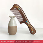19cm koi handle comb