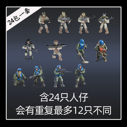 Xiangjun Building Blind Bag Series Simulation Military Man 1:36 Border Defense Force Anti-Terrorism Special Police Model Doll 1050