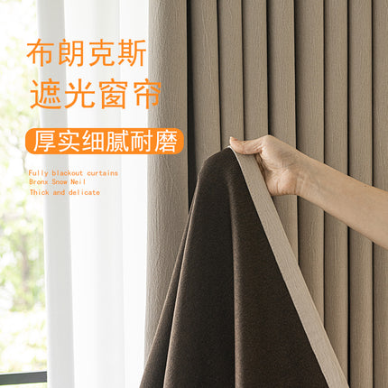 New Version of High-Shading Double-Sided Chenille Curtains, Ultra-Soft Solid Color with High Aesthetic Value, Bedroom and Living Room Curtains from Shaoxing Keqiao