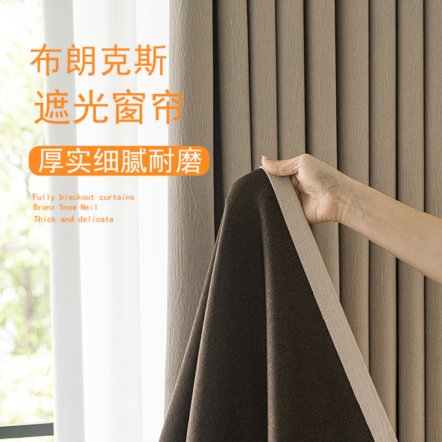 New Version of High-Shading Double-Sided Chenille Curtains, Ultra-Soft Solid Color with High Aesthetic Value, Bedroom and Living Room Curtains from Shaoxing Keqiao