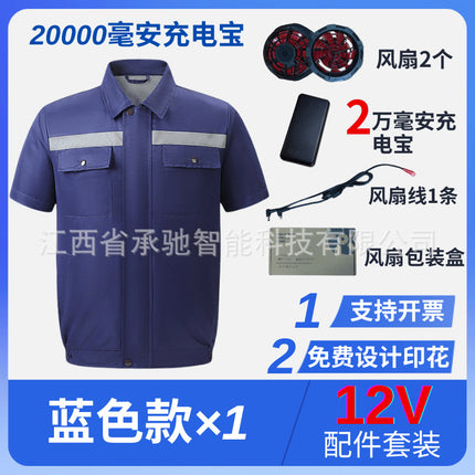 Cross-Border Cooling Air-Conditioning Clothing, Outdoor Refrigeration Clothing with Fan, Short-Sleeved Workwear, Strong Wind Cooling Factory Direct Sales