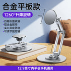 360-degree rotation - universal for mobile phones/tablets / P18-cz03 [silver] magnetic type