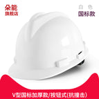 National standard v-shaped thickened/button style (white) / See description for size