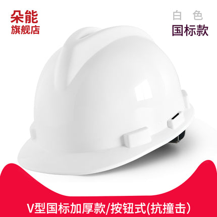 Safety Helmet for Men on Construction Sites, National Standard Abs Thickened Fiberglass Construction Leader Helmet with Printed Text for Protection