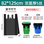 Portable extra size 82*125cm [240l sanitation bucket] 10 pieces