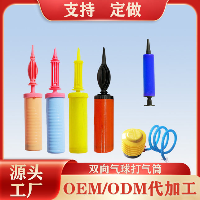 Portable Air Pump Party Wedding Supplies Hand Push Balloon Air Pump Accessories Two-Way Air Pump