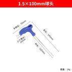 1.5MM ball head * 70*144