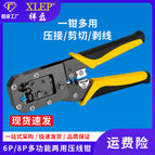 Dual-purpose crimping pliers