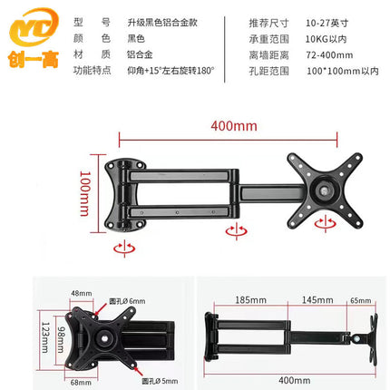 Universal LCD TV bracket wall-mounted LCD bracket monitor bracket aluminum alloy 10-27 inch/S26