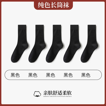 Socks men's autumn and winter plus size 45 all-match mid-calf 46 cotton socks 48 deodorant sweat-absorbent 47 plus size 44 large stockings spring and summer