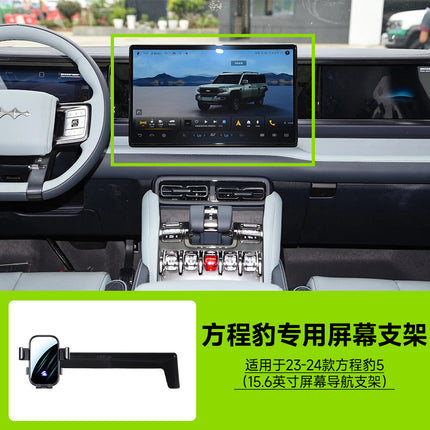Applicable equation Leopard 5/equation Leopard 8 horizontal screen car mobile phone bracket self-locking card screen bracket wholesale