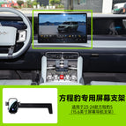 23-25 formula leopard 5 (15.6inch screen navigation bracket) [no storage box]