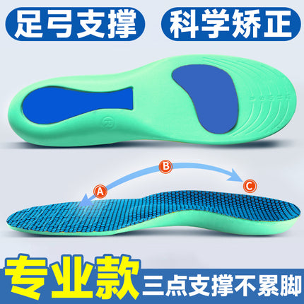 Footprint Premium Flat Foot Insole Shock Absorption Men's and Women's Correctional Breathable Sweat Absorbing Comfortable Basketball Wrap Arch Support