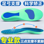 Third generation flat foot correction-green bottom blue / 35-36 [can be cut]