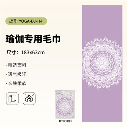 Yoga Hand Towel + Yoga Mat Towel Combination Travel Portable Anti-Dirty Anti-Slip Yoga Towel Quick-Drying Sports Towel