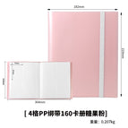 4 grid pp strap 160 card book candy powder