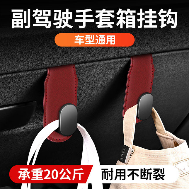 Car Passenger Seat Glove Box Hook Can Be Hidden in the Car's Front Seat with High-End Storage Patented Design