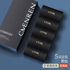Bacteriostatic deodorant [black] 5 pairs / Combed cotton deodorant men's socks 