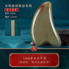 28 years old white buffalo horn [scraping board 12mm thick]