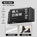 021 medium tube black [10 pairs]