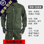 Four-pocket twill suit (one set) / 165/M