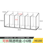 8180. detachable transparent box - 1 large 6 compartments