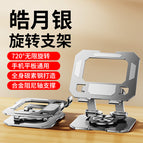Ordinary square bottom flat plate rotation [silver]