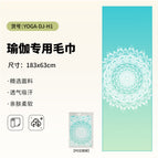 Pad-yoga-dj-h1