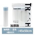 Thickened 45*50 [60 PCs/bag] 4 rolls
