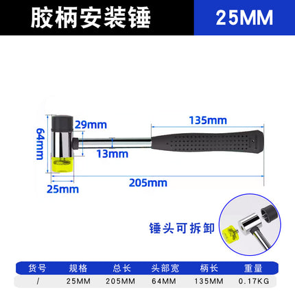 SHDL Daliwei Rubber Installation Hammer Multi-functional Floor Tile Tile Rubber Hammer Solid Home Decoration Tool Hammer