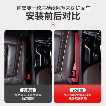 New car seat gap plug strip car interior trim seat edge clip seam leak-proof anti-drop fill strip durable