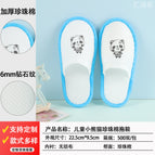 6mm diamond pattern full coverage pearl cotton kids' panda slippers - blue trim