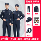 511 blue quick-drying long sleeves [suit + logo + quick-drying hat + thin belt] / 180/2XL