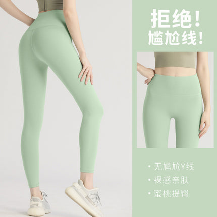 High-Waisted Sports Fitness Pants Quick-Drying Tummy Control Thin Pilates Training Clothes Slim Stretch Yoga Pants Summer