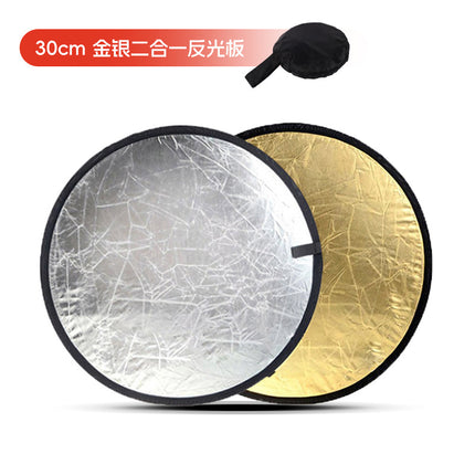 Portable 30cm reflector gold and silver two-in-one lighting board special five-in-one 60cm background board customization for shooting